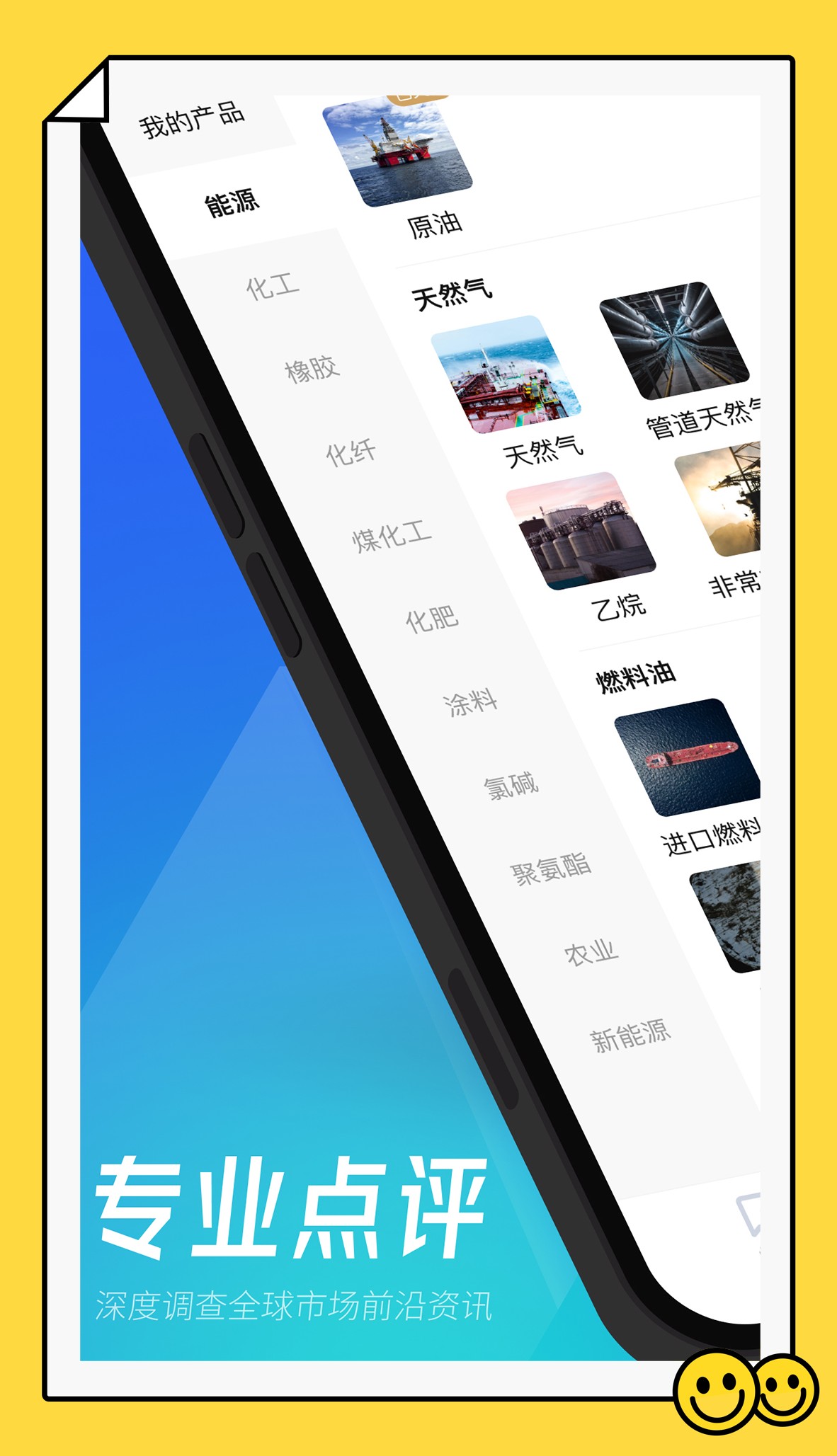 隆众快讯app下载v3.0.4 最新版