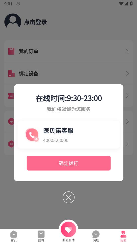 ҽ��ŵv2024.01.101 �ٷ���
