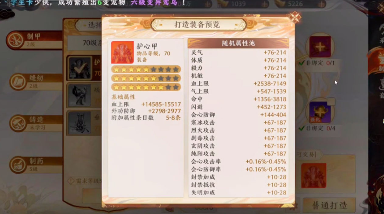 �����˲�2����ս��v11.1.0 ��׿��