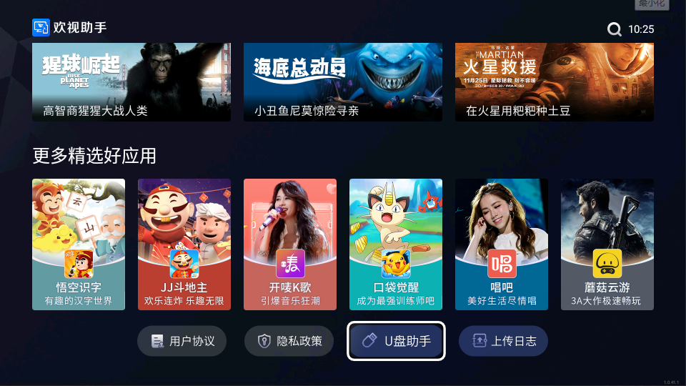 ��������tv�汾v1.0.0 ��׿��