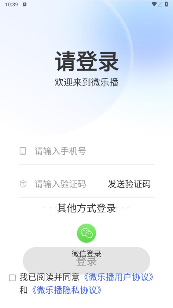 ΢�ֲ�appv1.0.3 ���°�