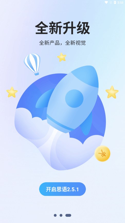 ˼��appv2.5.1 �ֻ���