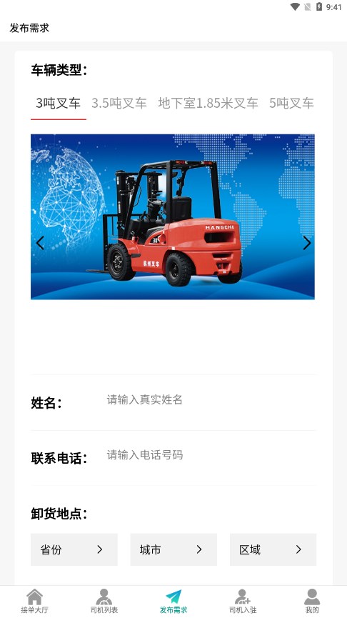 ͬ�ǲ泵��appv1.2.4 �ٷ���