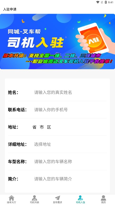 ͬ�ǲ泵��appv1.2.4 �ٷ���