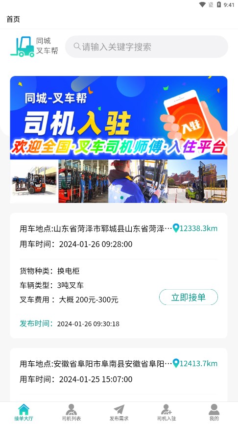 ͬ�ǲ泵��appv1.2.4 �ٷ���