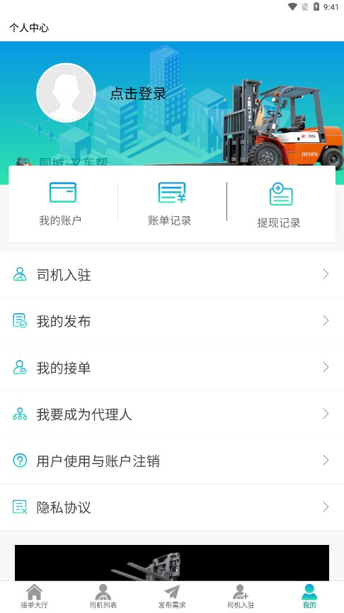 ͬ�ǲ泵��appv1.2.4 �ٷ���