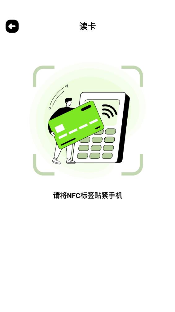 NFCд��v1.0.2 �ٷ���