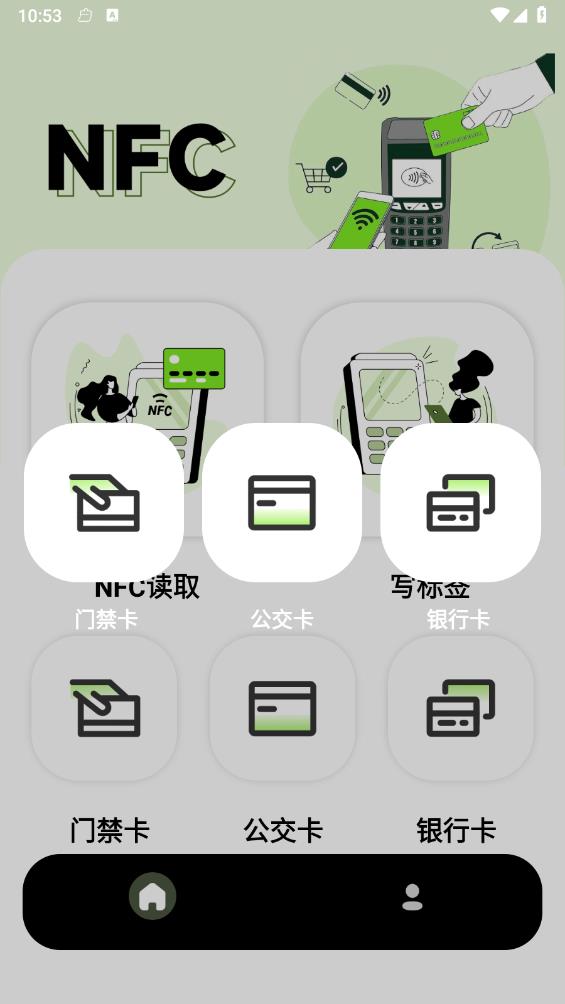 NFCд��v1.0.2 �ٷ���