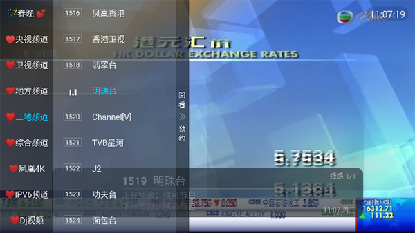 ����TV(���TV2.0)v5.2.0 ��׿��