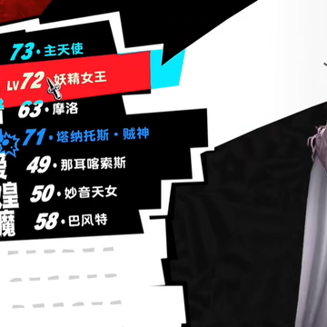 女神异闻录魅影测试服 女神异闻录魅影测试服
