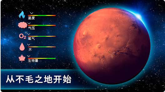 ���Ǹ��������޸����ֻ���(TerraGenesis)v6.35 ���°�