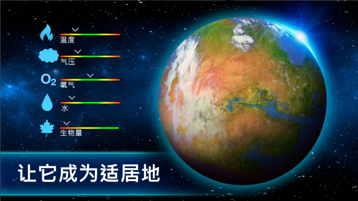 ���Ǹ��������޸����ֻ���(TerraGenesis)v6.35 ���°�