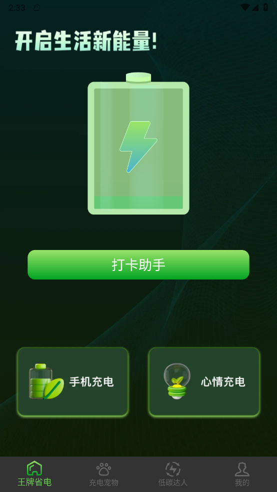 ����ʡ��v1.0.1 �ٷ���