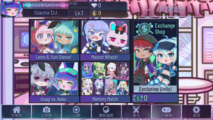 �Ӳ�ɰ���(Gacha Cute)v1.1.0 �ٷ�����