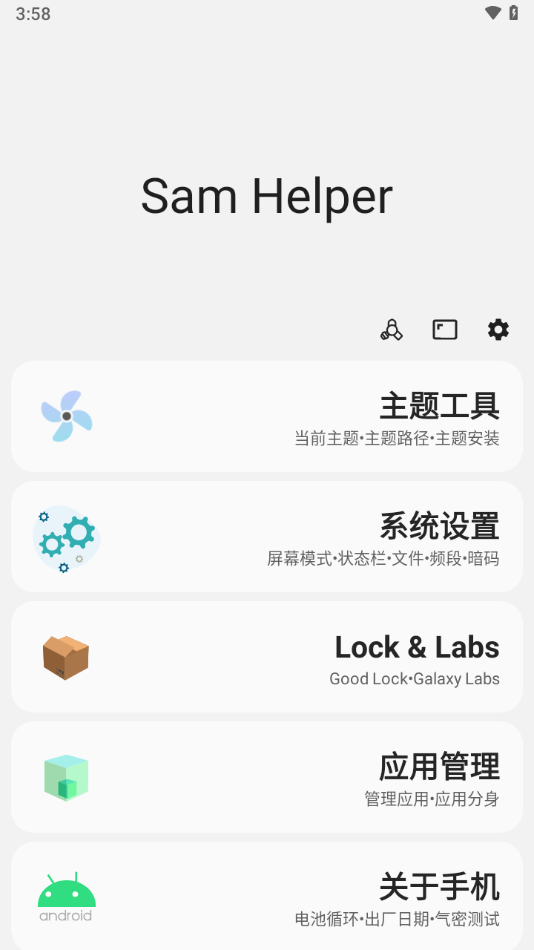 SamHelper����Ļ�ֱ�������v2.8 �ٷ���