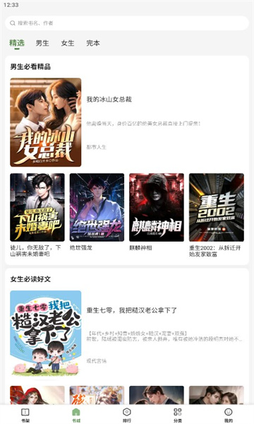 һ��С˵v4.5.4.7 �ٷ���