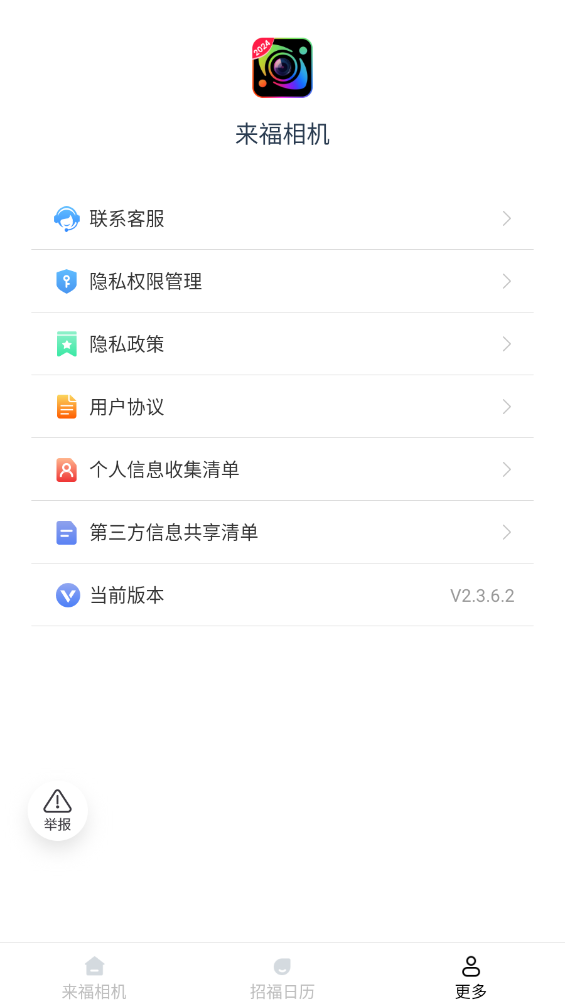 �������v2.3.6.2 ���°�