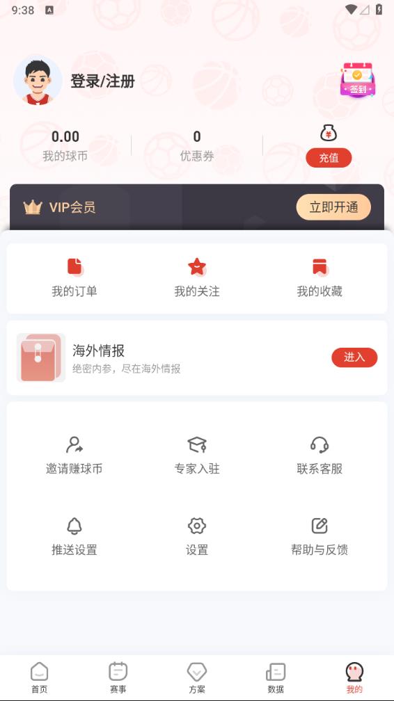 ��͵�appv2.8.1 ���°�