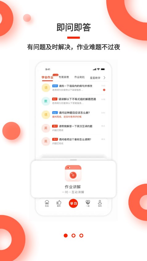 ������ѧappv1.0.0 ���°�