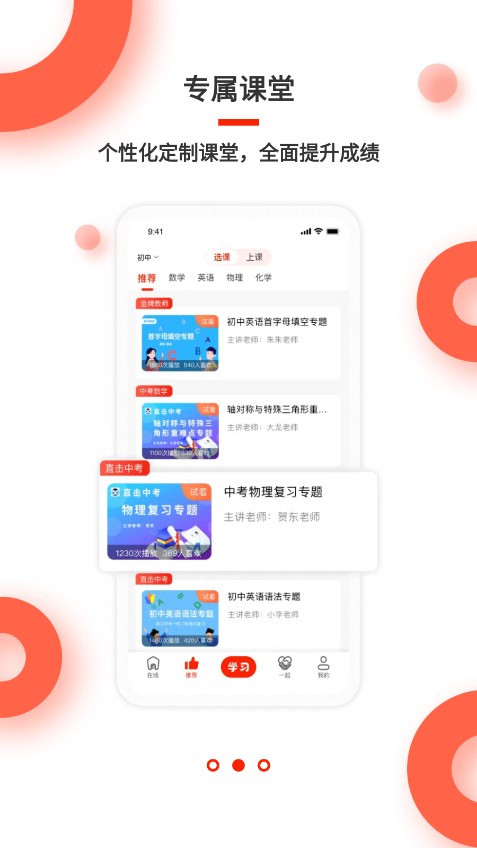 ������ѧappv1.0.0 ���°�