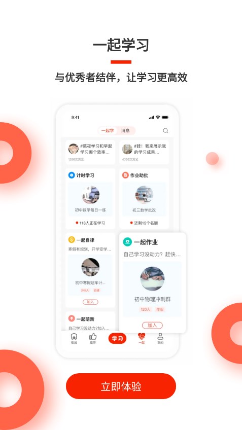 ������ѧappv1.0.0 ���°�