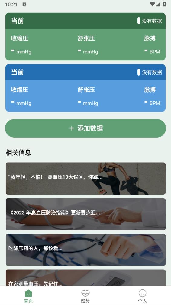 ��ⱦappv1.0.1 ���°�