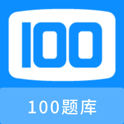 100�������v1.1.0 ��׿��