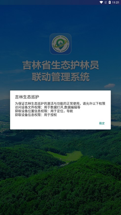 ������̬Ѳ��appv1.0.0.012 �ֻ���