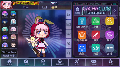 �Ӳ��̵��װ(Gacha Club)v1.1.0 ��׿��