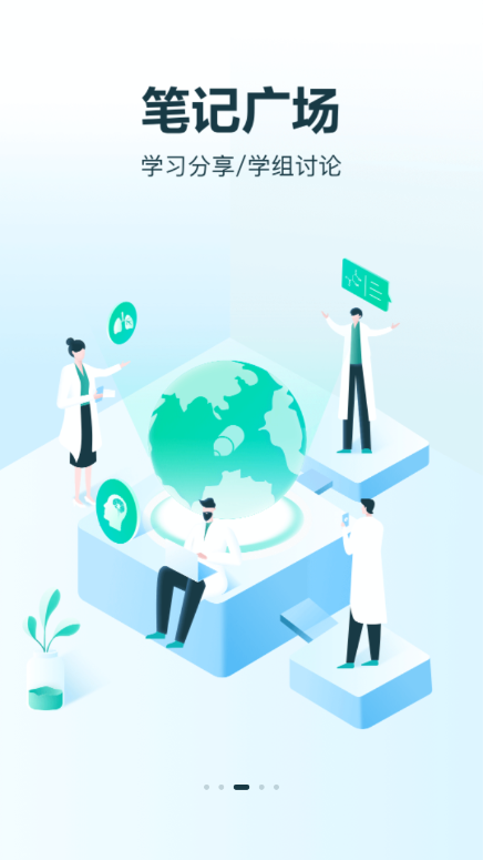 �ٶ���ҽ�ʼ�v2.8.1��׿��