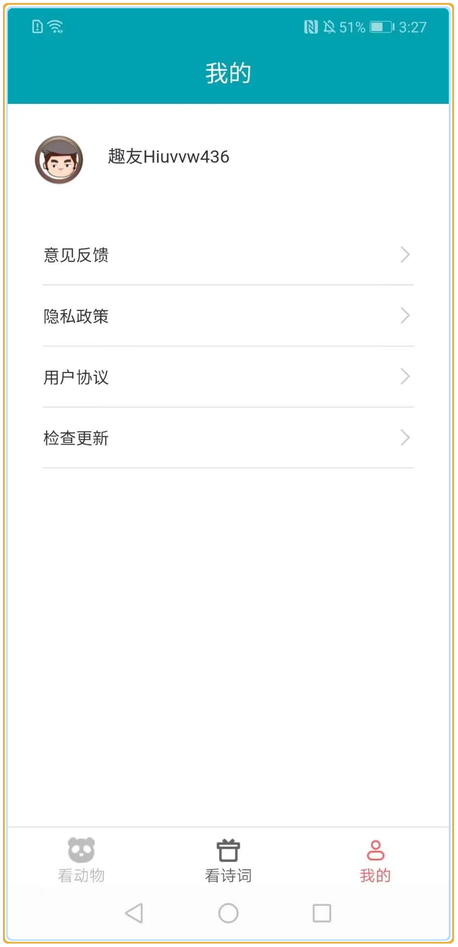 ���ۿ�appv2.3.1.2  ���°�