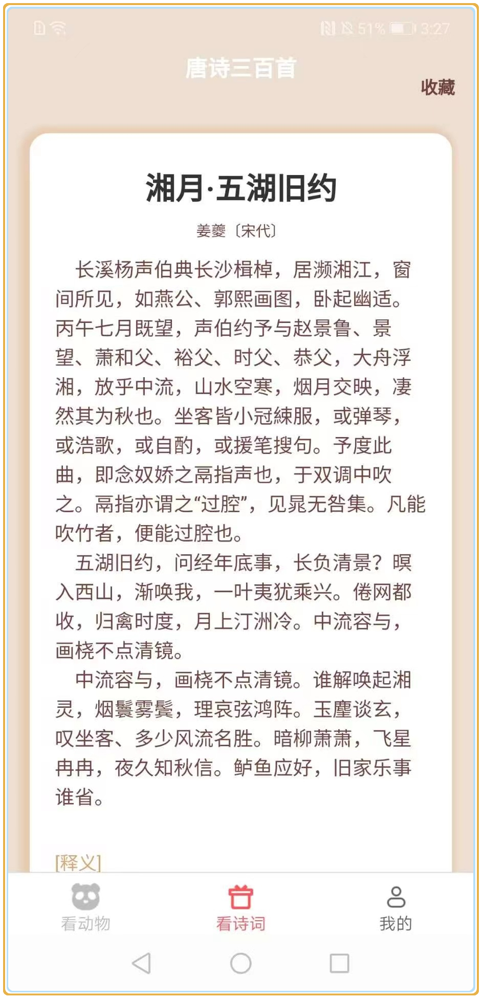���ۿ�appv2.3.1.2  ���°�