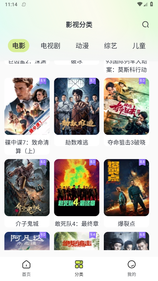 ����Ӱ�Ӵ�ȫv1.0.0 �ֻ���