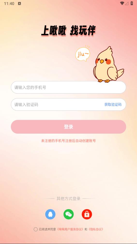 ��appv1.0.1.1 ���°�
