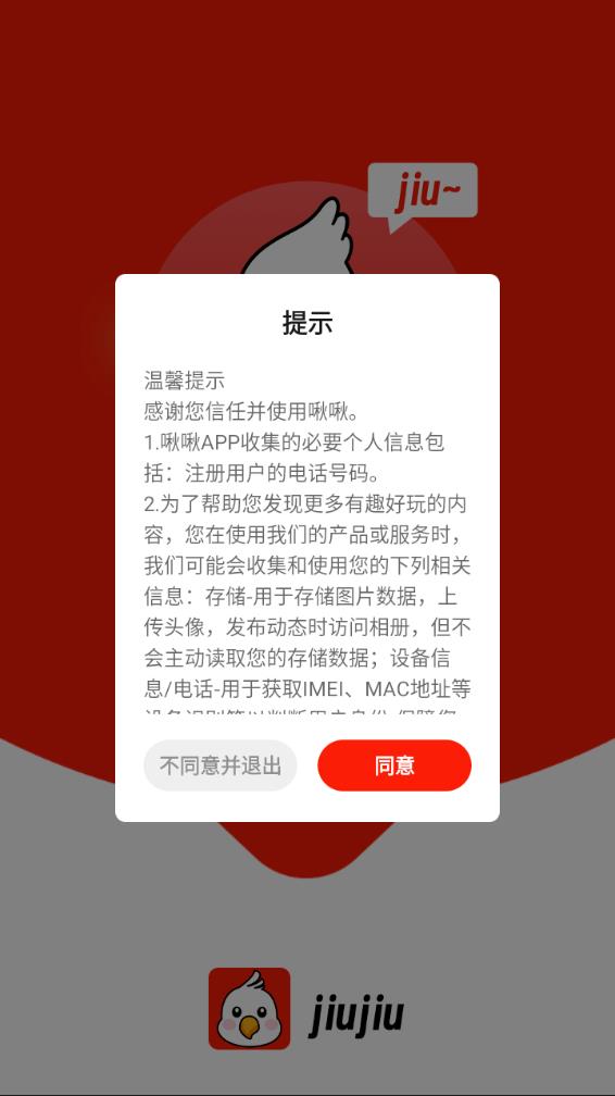 ��appv1.0.1.1 ���°�