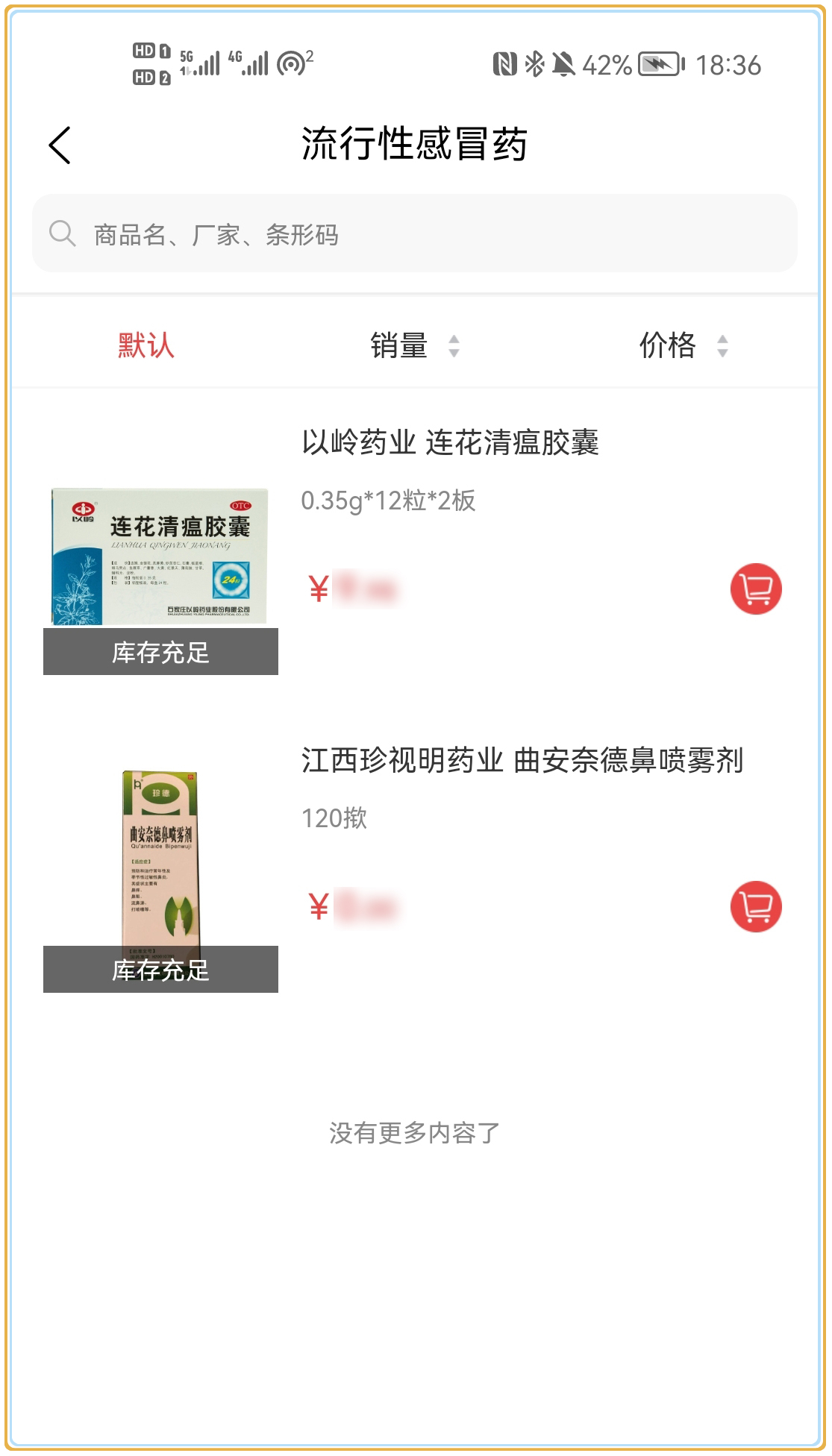 ����ͨapp����v1.4.09 ���°�
