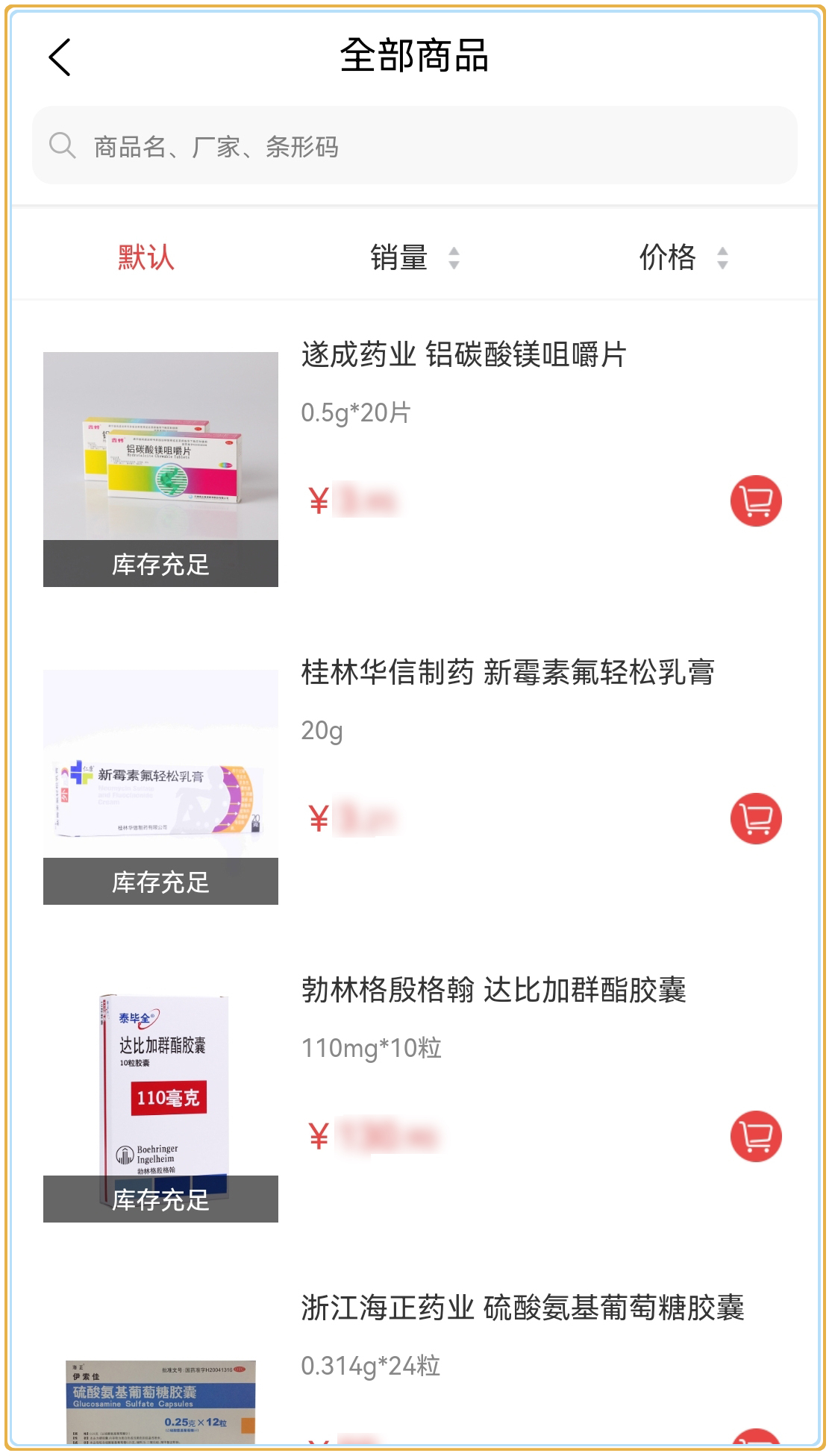 ����ͨapp����v1.4.09 ���°�