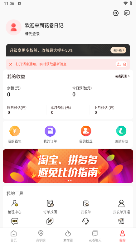 �����ռ�v0.1.64 ��׿��
