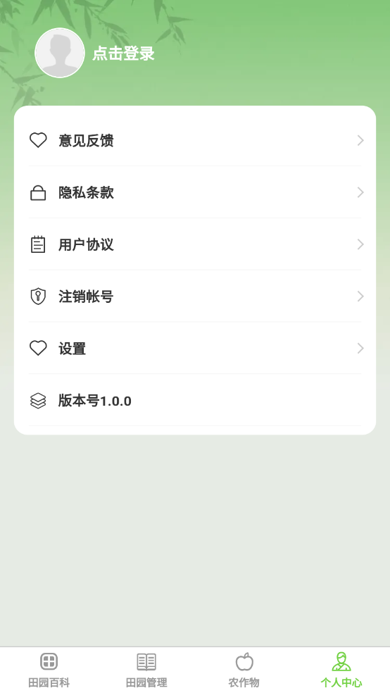 һ����԰v1.0.0 �ٷ���