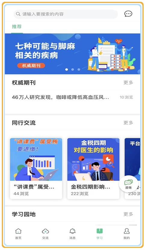 �Ѵ��ҽ����appv3.9.0 ���°�
