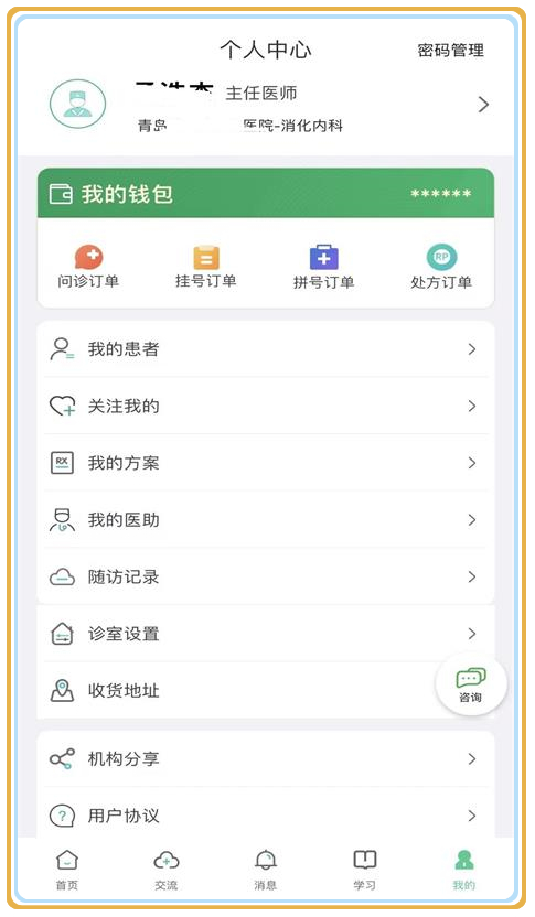 �Ѵ��ҽ����appv3.9.0 ���°�