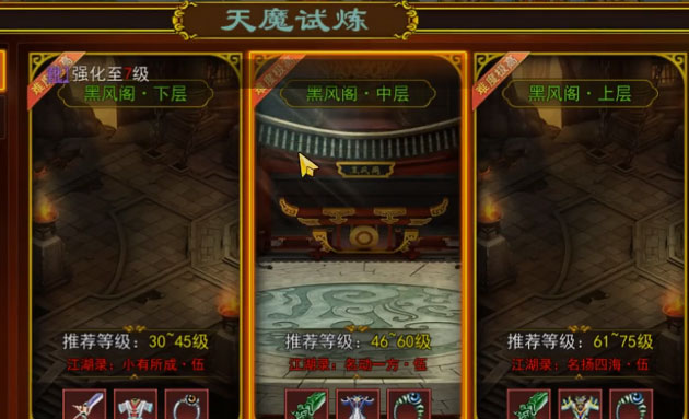 热血江湖贪玩版官方下载v120.0 安卓版