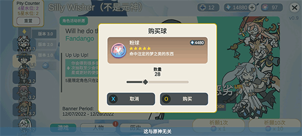 ԭ���ǻ۳鿨ģ����(Silly Wisher)v0.10 ��׿��