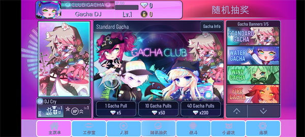 �Ӳ���������İ棨Gacha club Edition��v10.1 ��׿���°�