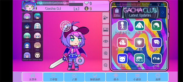 �Ӳ���������İ棨Gacha club Edition��v10.1 ��׿���°�