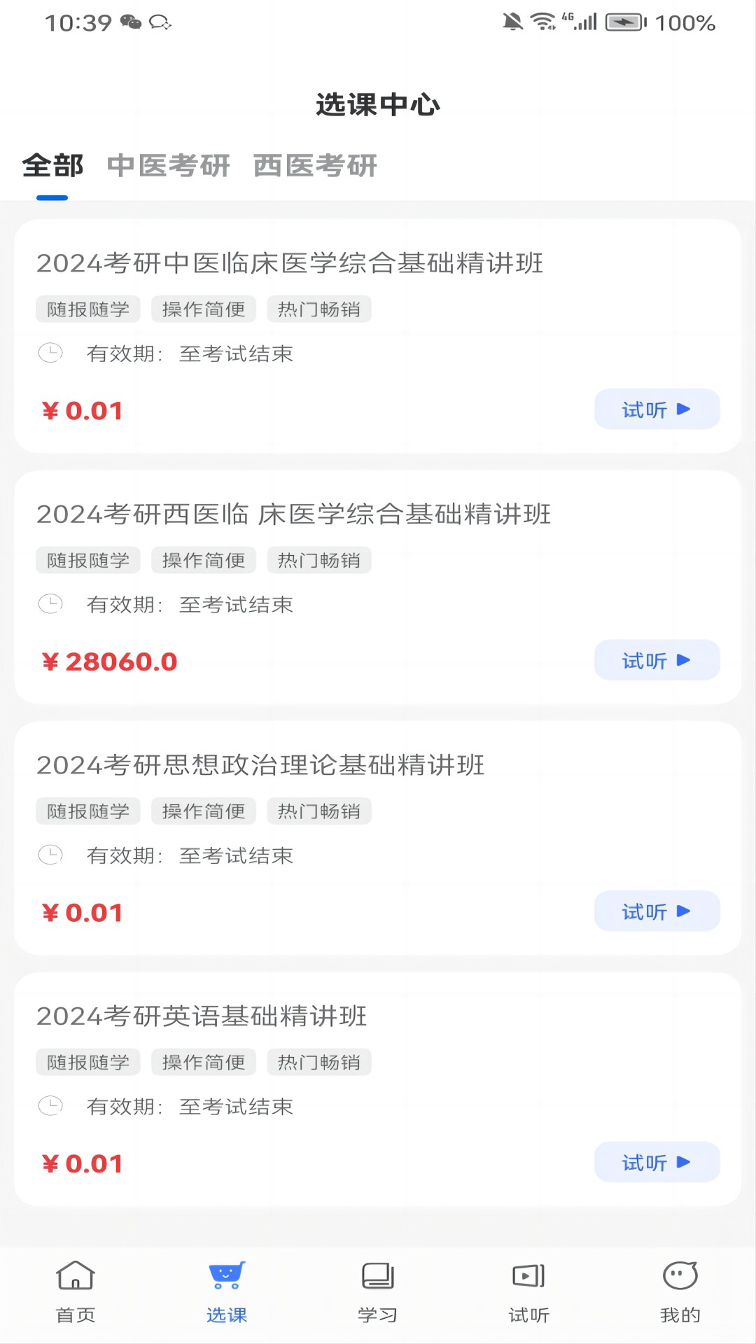 ֪�������Ͽ���appv1.1.0 ���°�