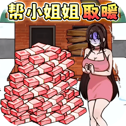 �Ⱦ�����Ů������v1.0 �ֻ���