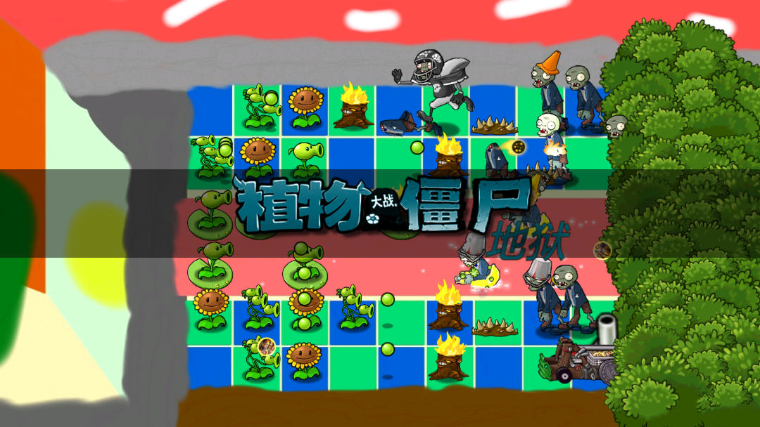 pvz�����(ֲ���ս��ʬ����)v1.2.6 ���°�