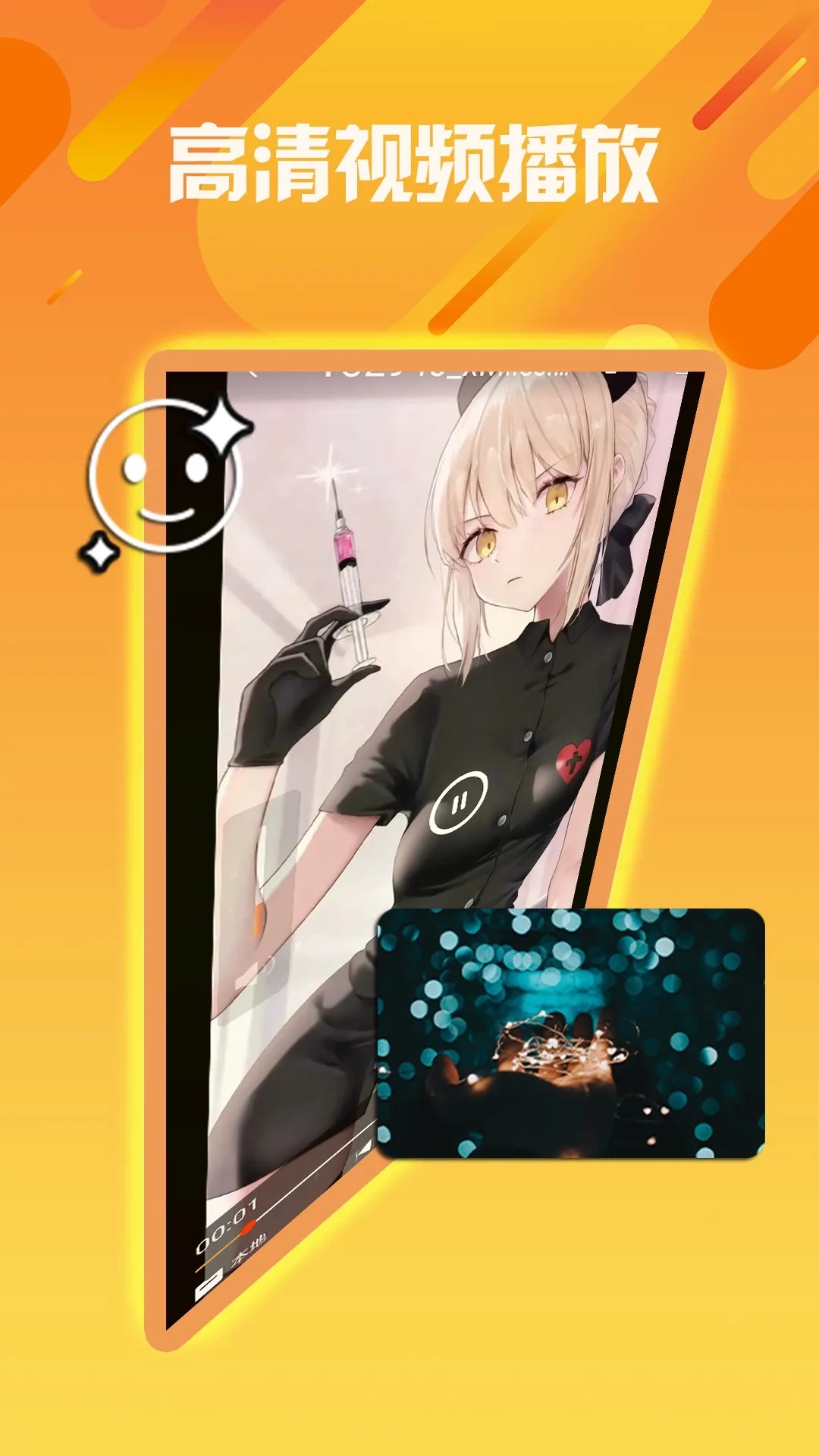 Ӱ����������v1.0.1 �ٷ���