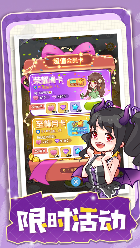 ����Ů�����°�v1.0.1 ��׿��